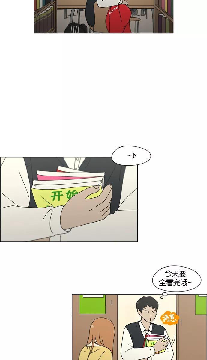 《恋爱革命》[第134话] 学习能让你在将来找到更好的伴侣(1) 第12页
