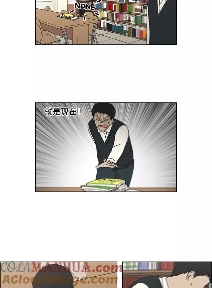 《恋爱革命》[第134话] 学习能让你在将来找到更好的伴侣(1) 第19页