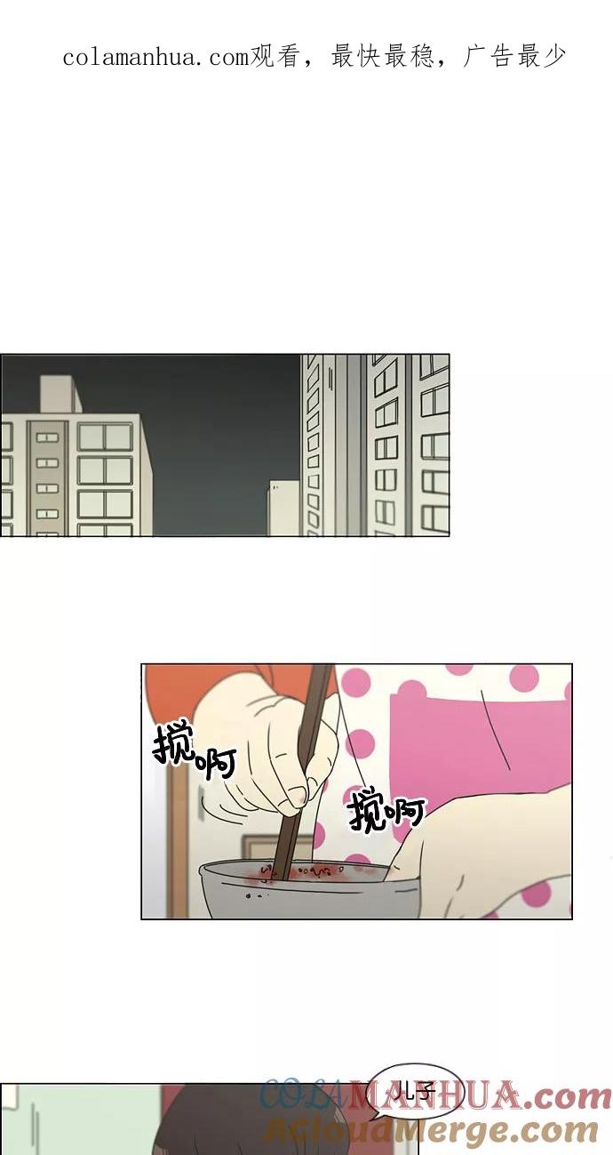 《恋爱革命》[第134话] 学习能让你在将来找到更好的伴侣(1) 第1页