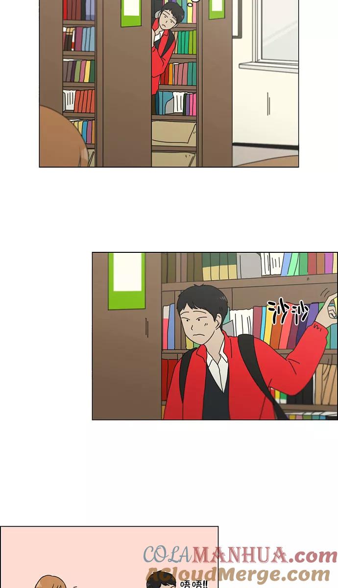 《恋爱革命》[第134话] 学习能让你在将来找到更好的伴侣(1) 第40页