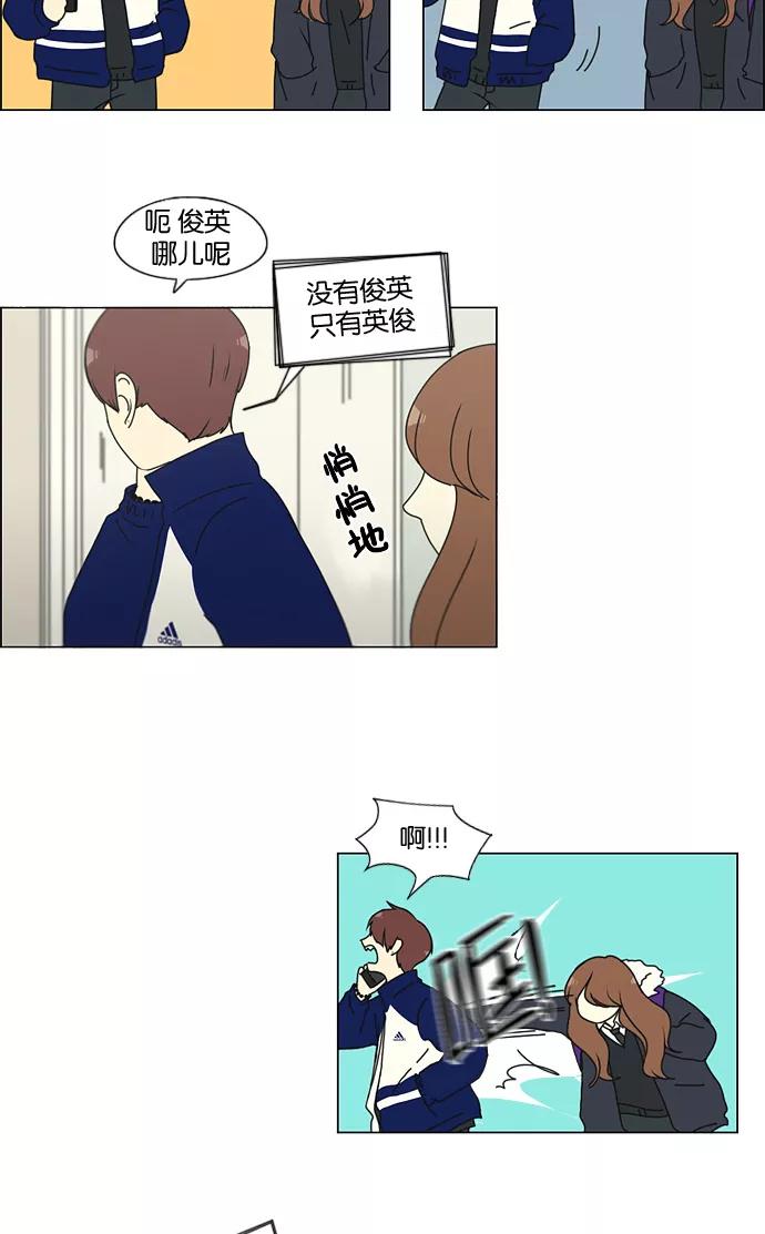 《恋爱革命》[第134话] 学习能让你在将来找到更好的伴侣(1) 第27页