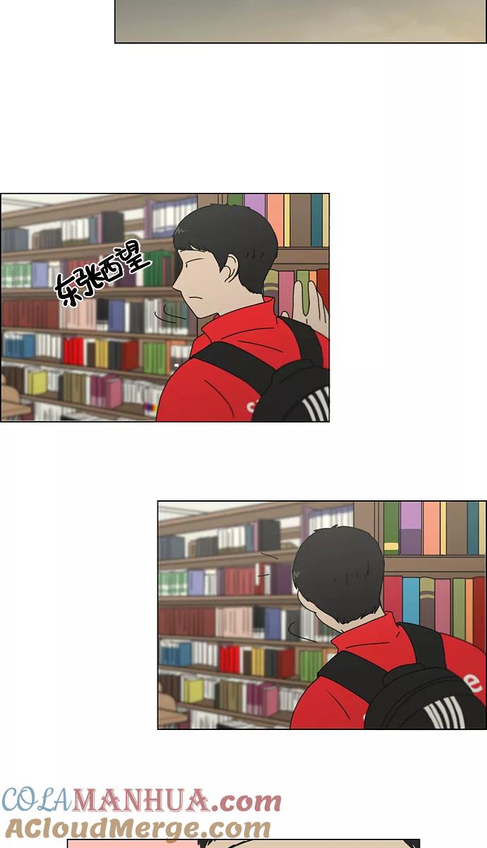 《恋爱革命》[第134话] 学习能让你在将来找到更好的伴侣(1) 第37页