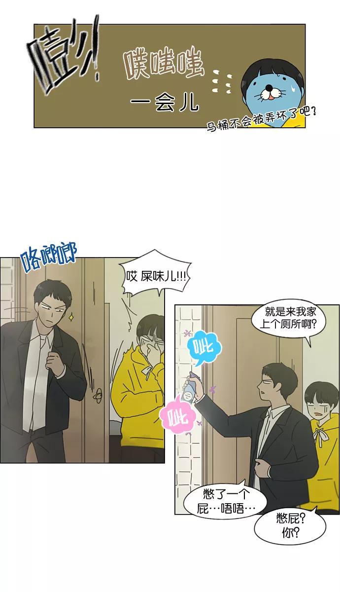 《恋爱革命》[第135话] 学习能让你在将来找到更好的伴侣(2) 第36页