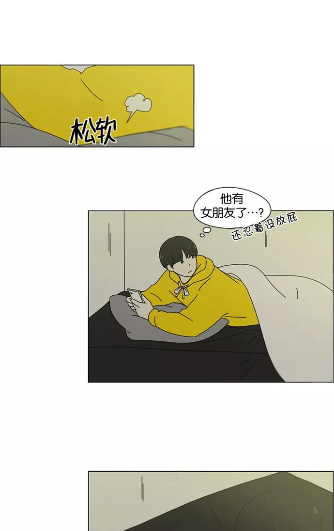 《恋爱革命》[第135话] 学习能让你在将来找到更好的伴侣(2) 第42页