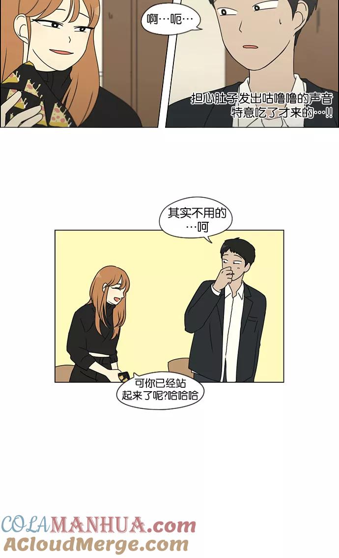 《恋爱革命》[第135话] 学习能让你在将来找到更好的伴侣(2) 第13页