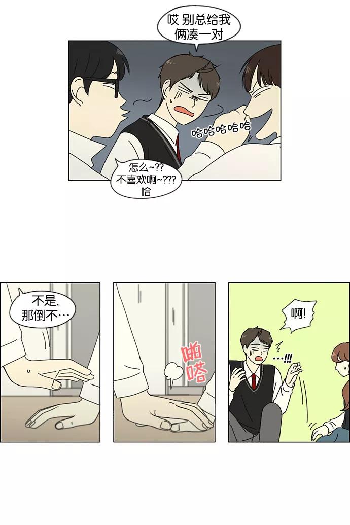《恋爱革命》[第135话] 学习能让你在将来找到更好的伴侣(2) 第22页