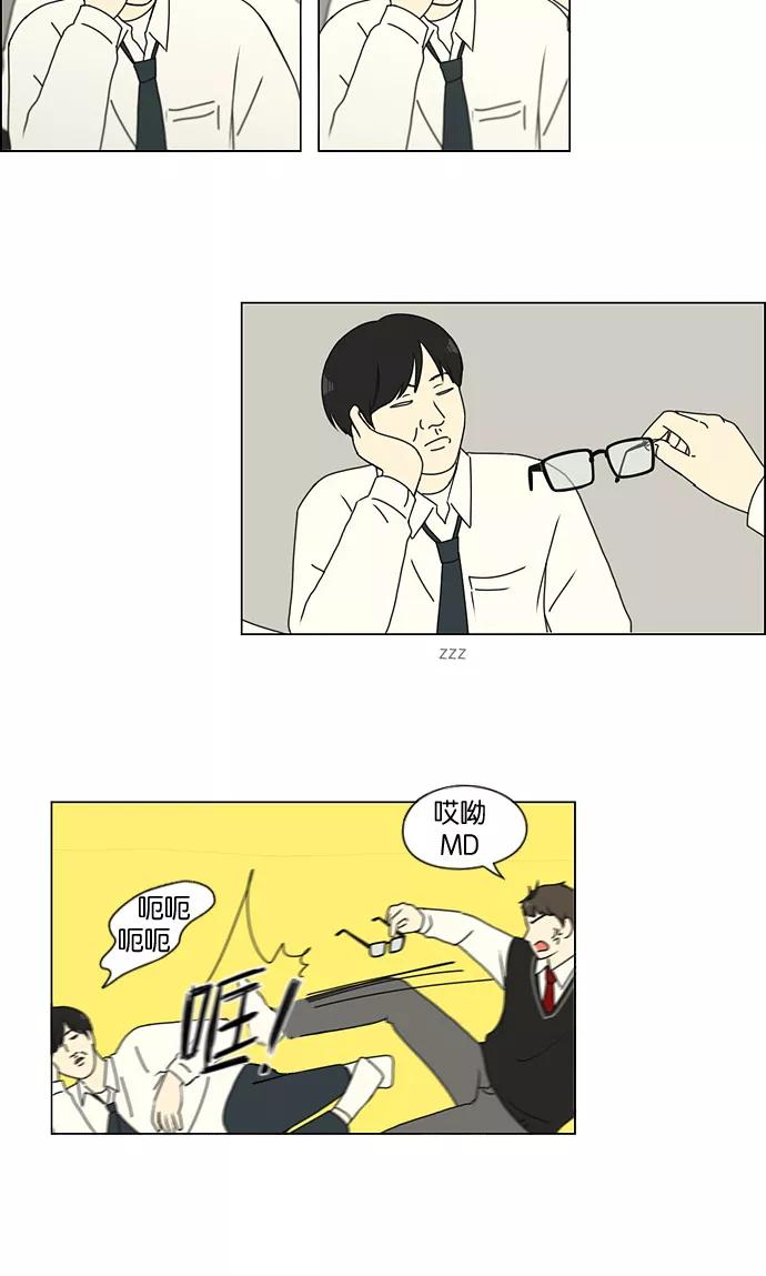 《恋爱革命》[第135话] 学习能让你在将来找到更好的伴侣(2) 第6页