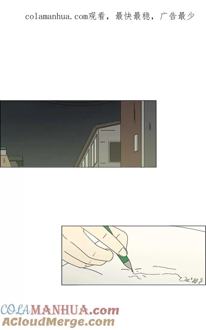 《恋爱革命》[第135话] 学习能让你在将来找到更好的伴侣(2) 第1页