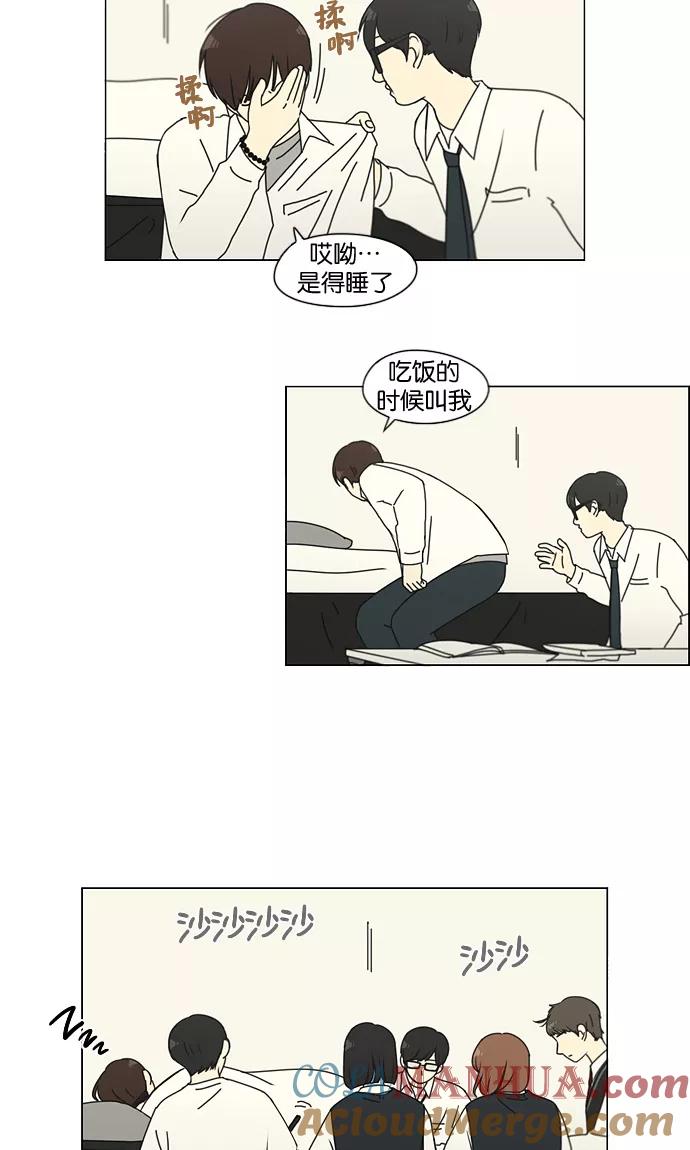 《恋爱革命》[第135话] 学习能让你在将来找到更好的伴侣(2) 第3页