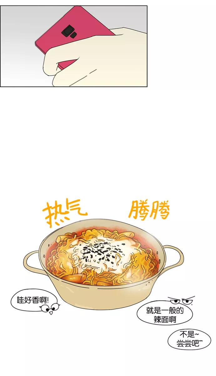 《恋爱革命》[第135话] 学习能让你在将来找到更好的伴侣(2) 第28页