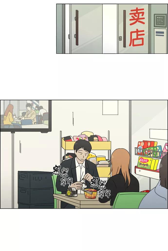 《恋爱革命》[第135话] 学习能让你在将来找到更好的伴侣(2) 第14页