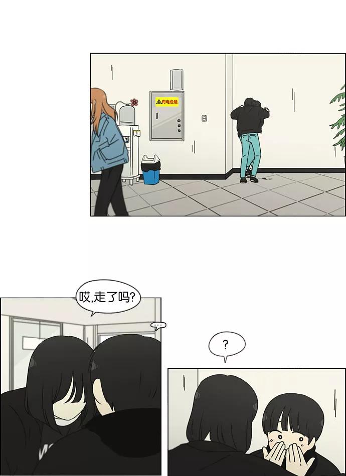 《恋爱革命》[第136话] 学习能让你在将来找到更好的伴侣(3) 第30页