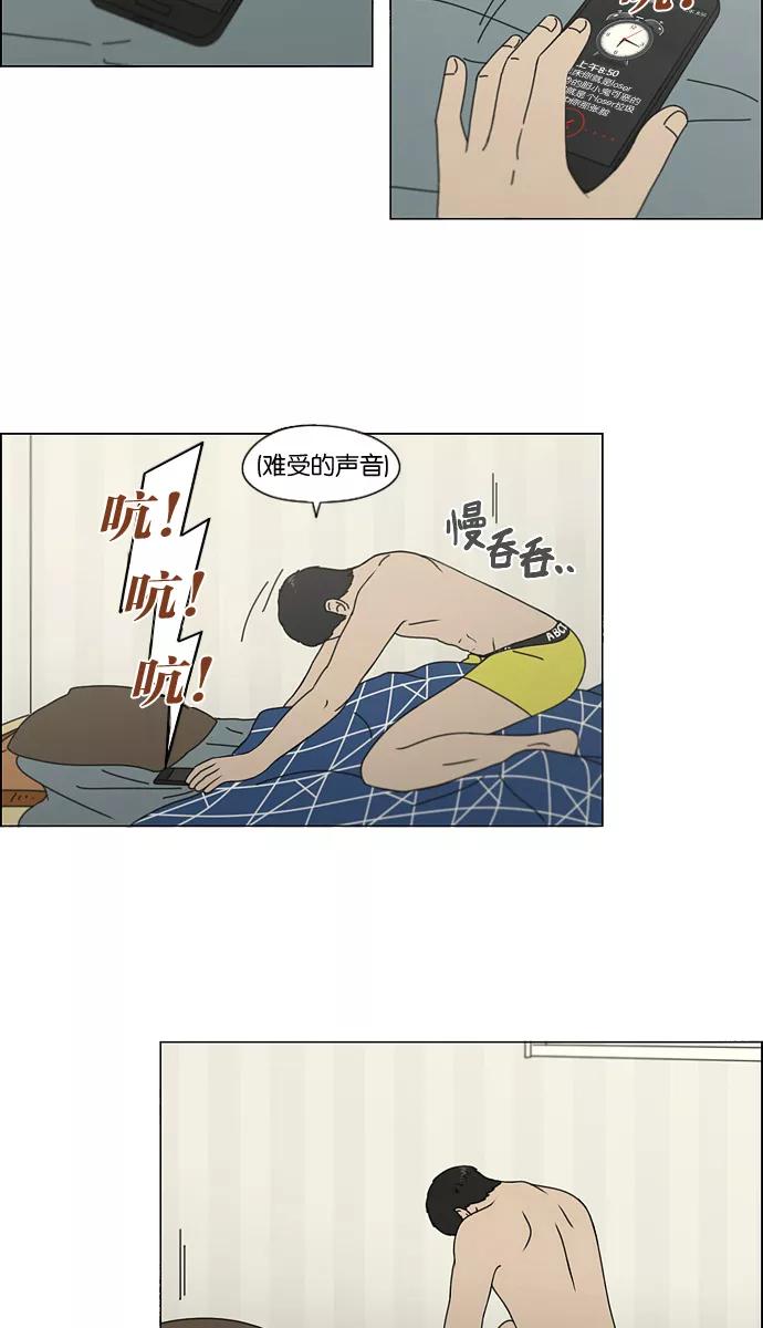 《恋爱革命》[第136话] 学习能让你在将来找到更好的伴侣(3) 第2页