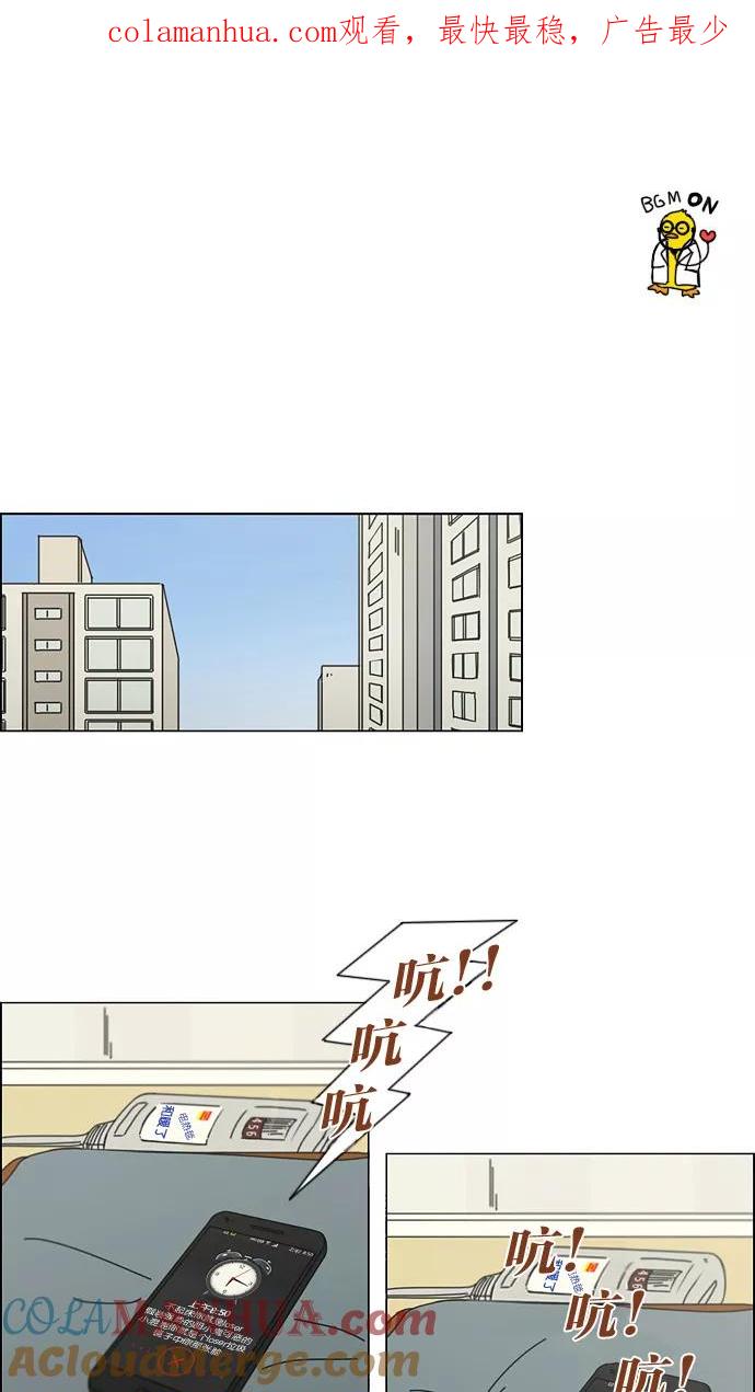 《恋爱革命》[第136话] 学习能让你在将来找到更好的伴侣(3) 第1页