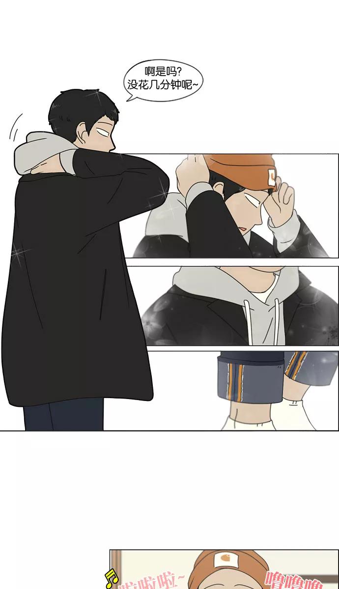 《恋爱革命》[第136话] 学习能让你在将来找到更好的伴侣(3) 第8页