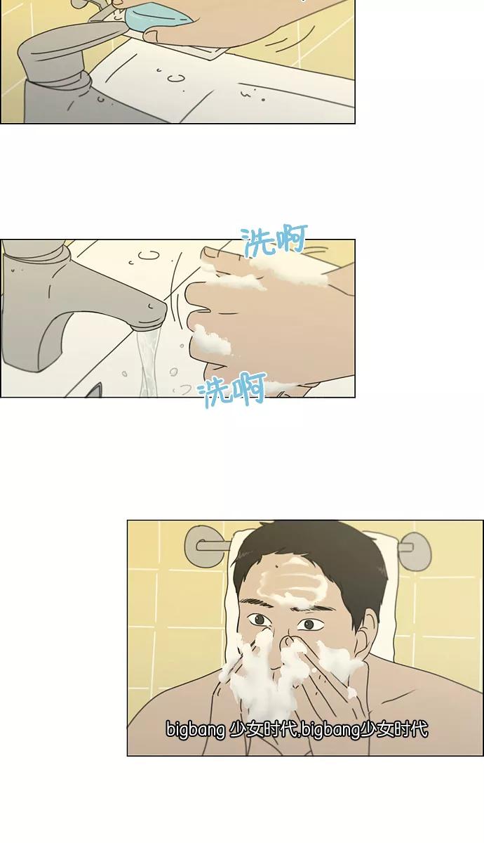 《恋爱革命》[第136话] 学习能让你在将来找到更好的伴侣(3) 第4页
