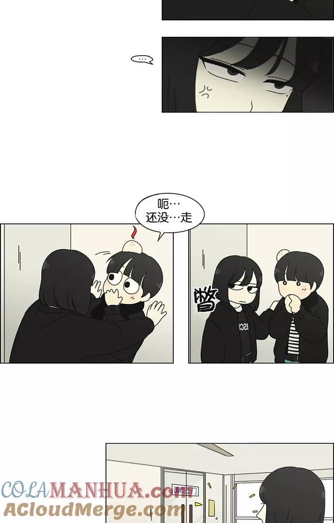 《恋爱革命》[第136话] 学习能让你在将来找到更好的伴侣(3) 第31页