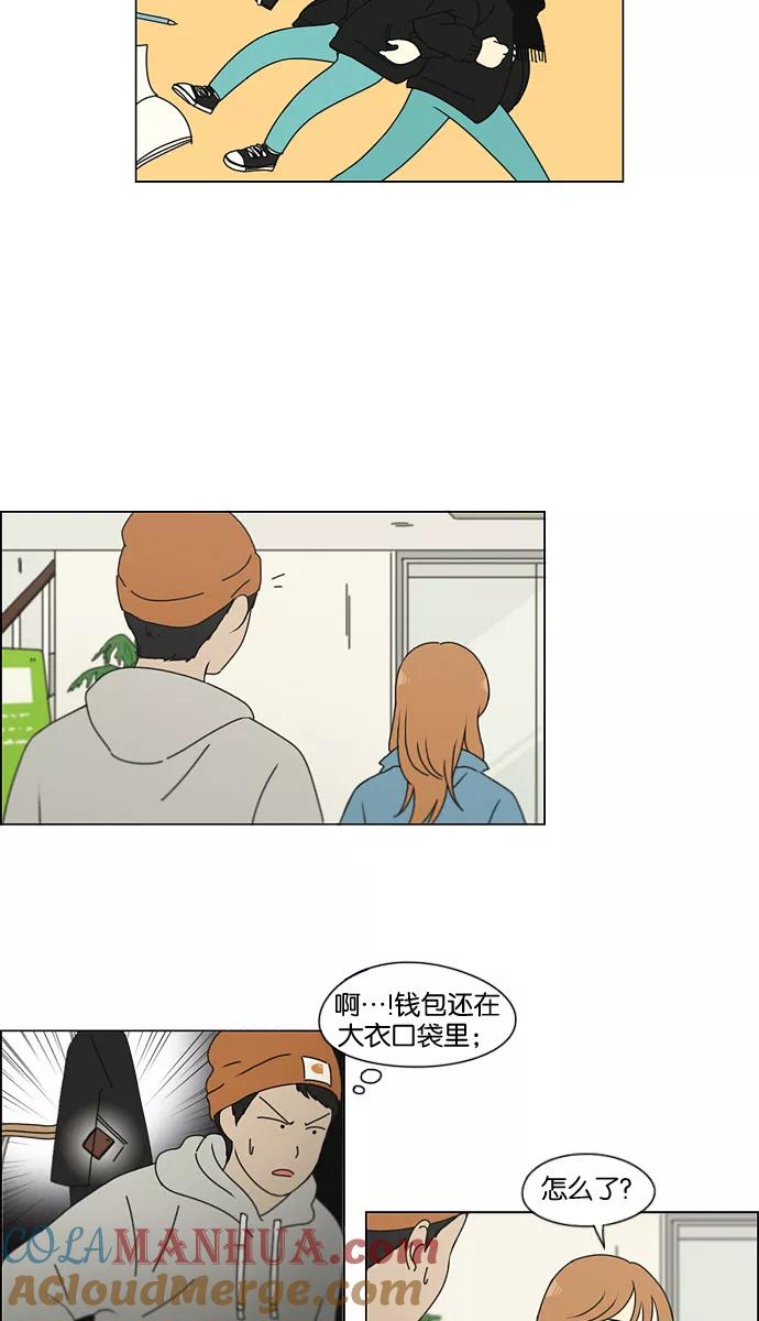 《恋爱革命》[第136话] 学习能让你在将来找到更好的伴侣(3) 第19页