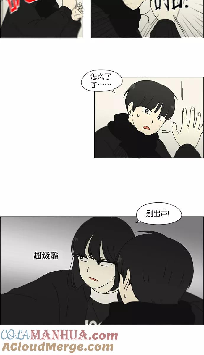 《恋爱革命》[第136话] 学习能让你在将来找到更好的伴侣(3) 第29页