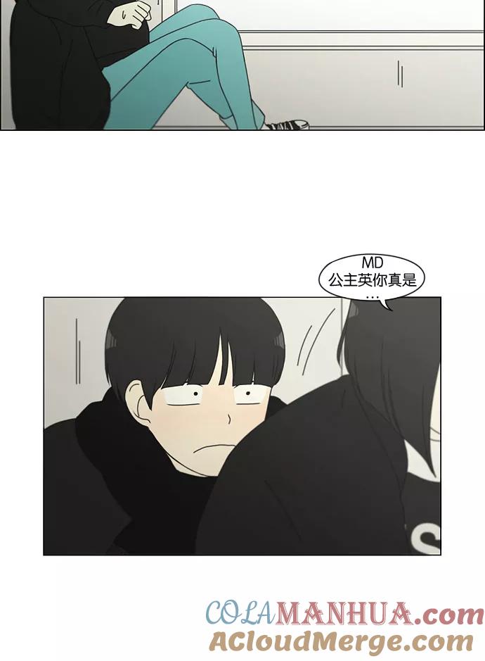 《恋爱革命》[第136话] 学习能让你在将来找到更好的伴侣(3) 第41页