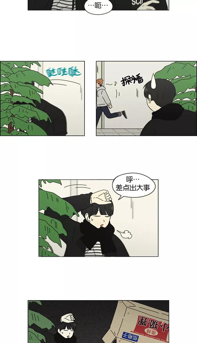 《恋爱革命》[第136话] 学习能让你在将来找到更好的伴侣(3) 第22页