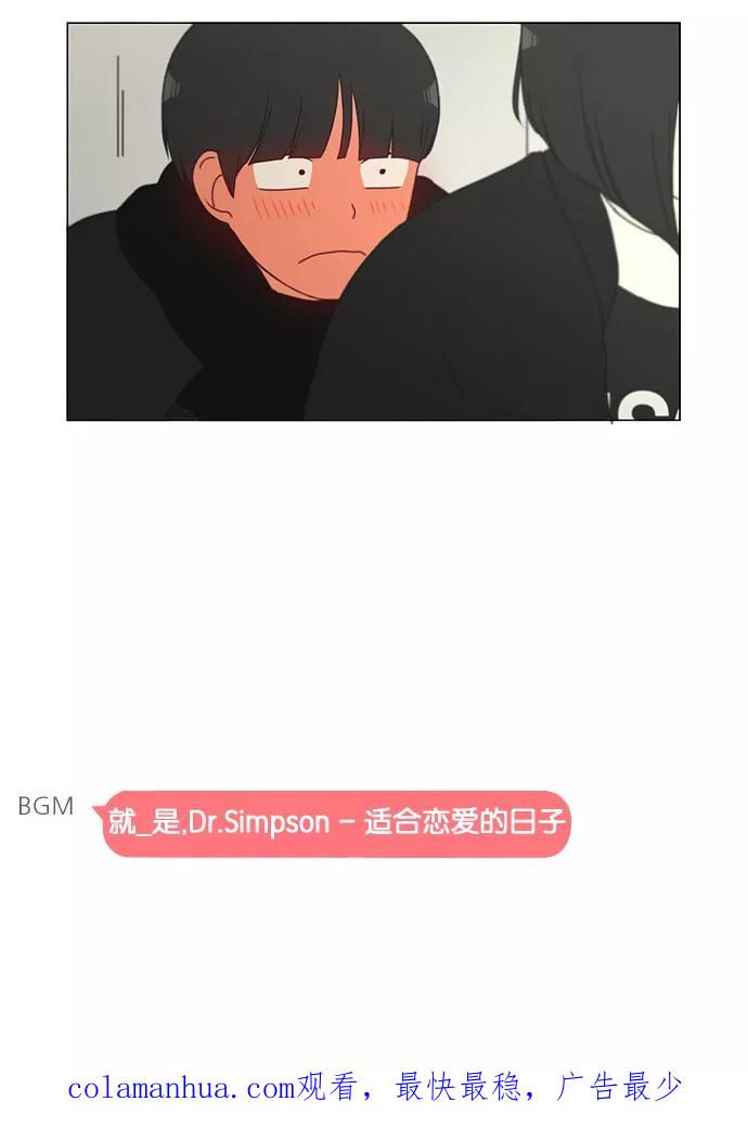 《恋爱革命》[第136话] 学习能让你在将来找到更好的伴侣(3) 第42页