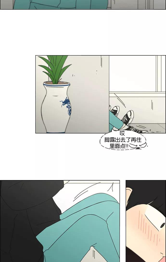 《恋爱革命》[第136话] 学习能让你在将来找到更好的伴侣(3) 第38页
