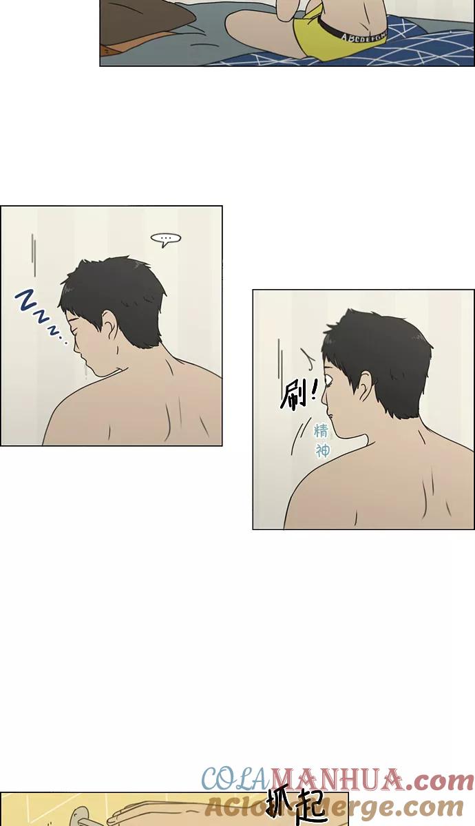 《恋爱革命》[第136话] 学习能让你在将来找到更好的伴侣(3) 第3页