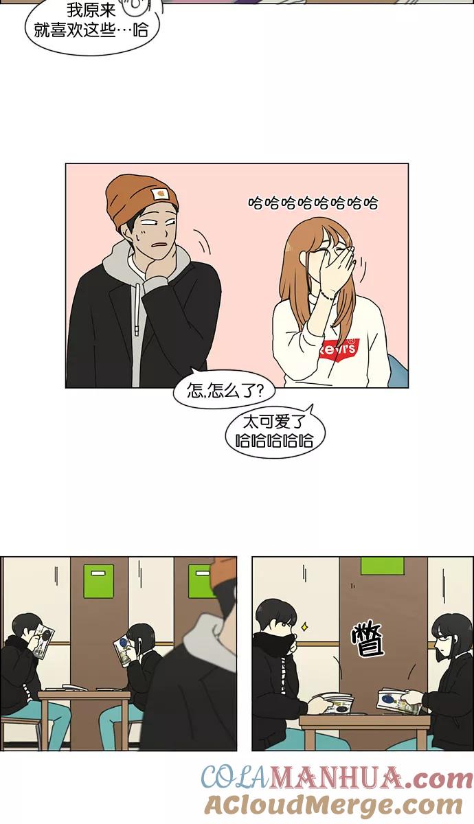 《恋爱革命》[第136话] 学习能让你在将来找到更好的伴侣(3) 第15页