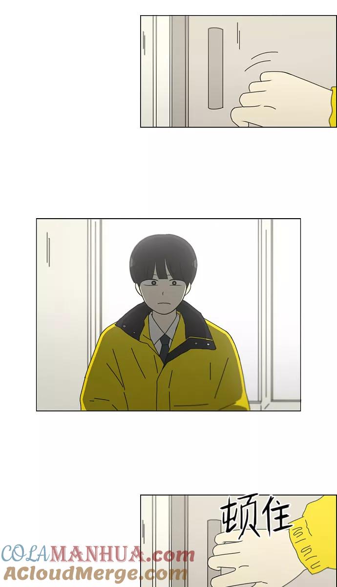 《恋爱革命》[第137话] 学习能让你在将来找到更好的伴侣(4) 第29页