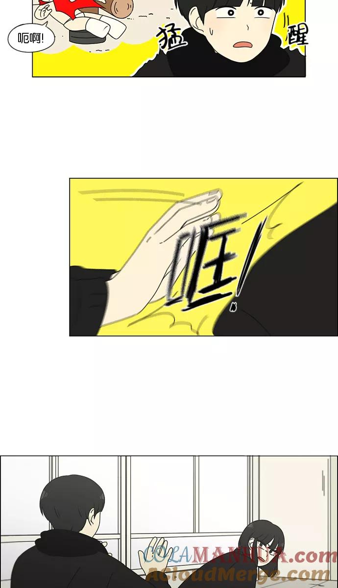 《恋爱革命》[第137话] 学习能让你在将来找到更好的伴侣(4) 第3页
