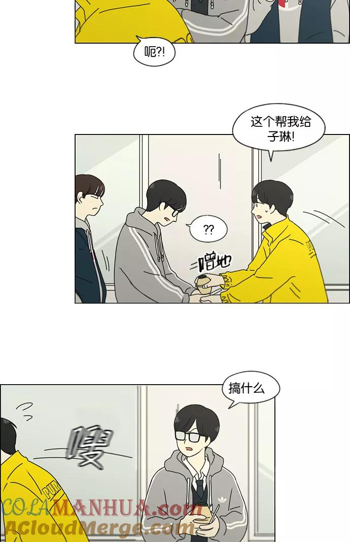 《恋爱革命》[第137话] 学习能让你在将来找到更好的伴侣(4) 第31页