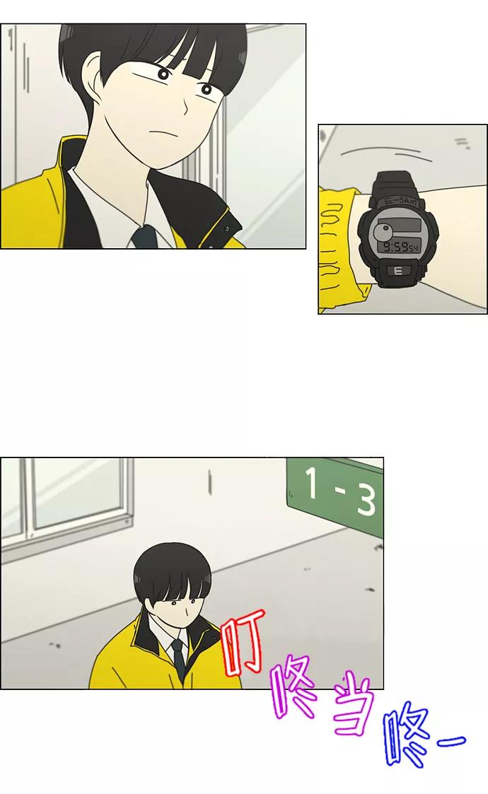 《恋爱革命》[第137话] 学习能让你在将来找到更好的伴侣(4) 第28页