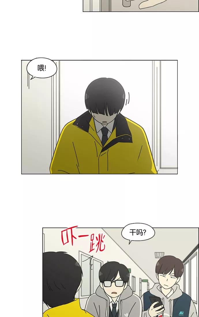 《恋爱革命》[第137话] 学习能让你在将来找到更好的伴侣(4) 第30页