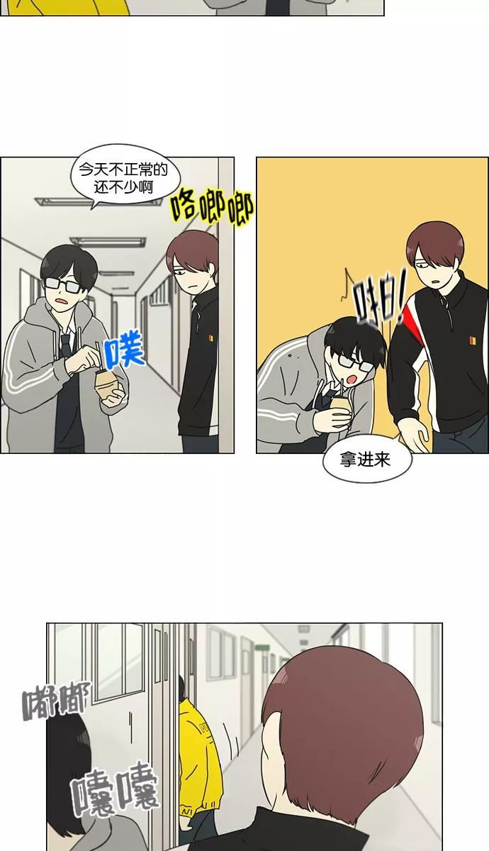 《恋爱革命》[第137话] 学习能让你在将来找到更好的伴侣(4) 第32页