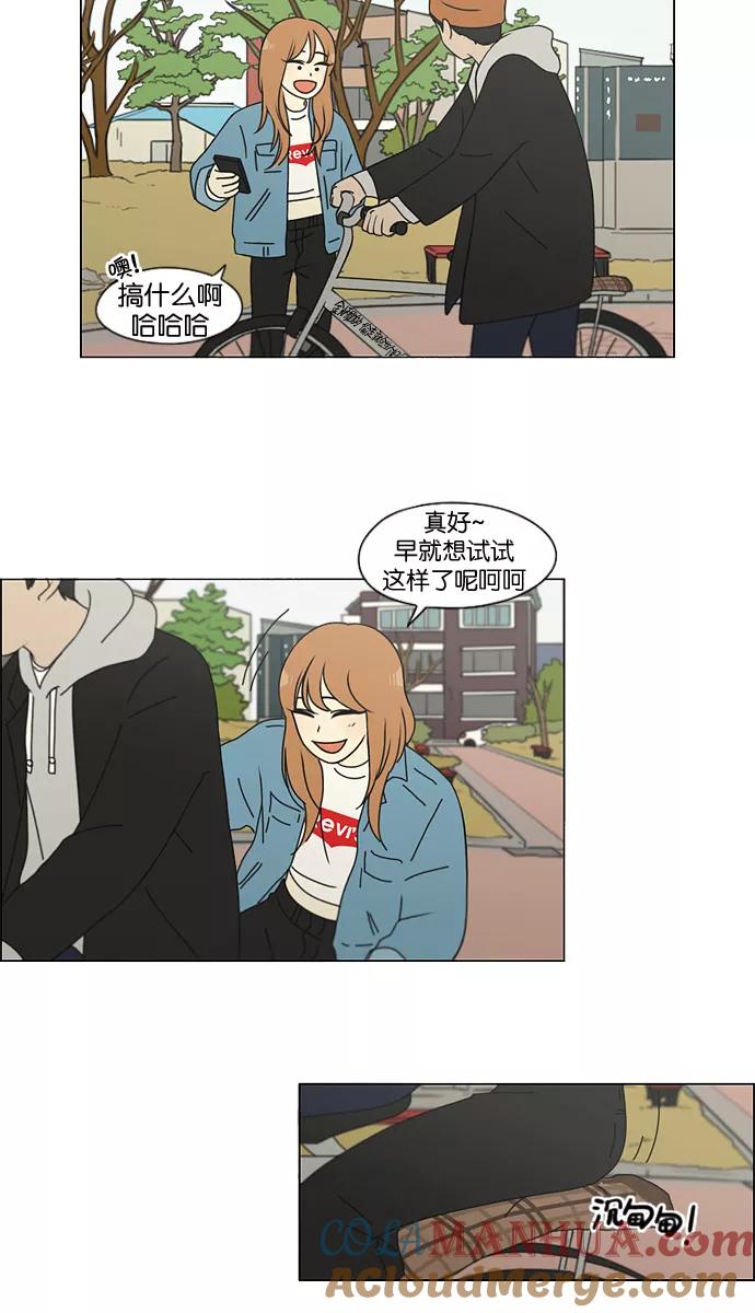 《恋爱革命》[第137话] 学习能让你在将来找到更好的伴侣(4) 第7页