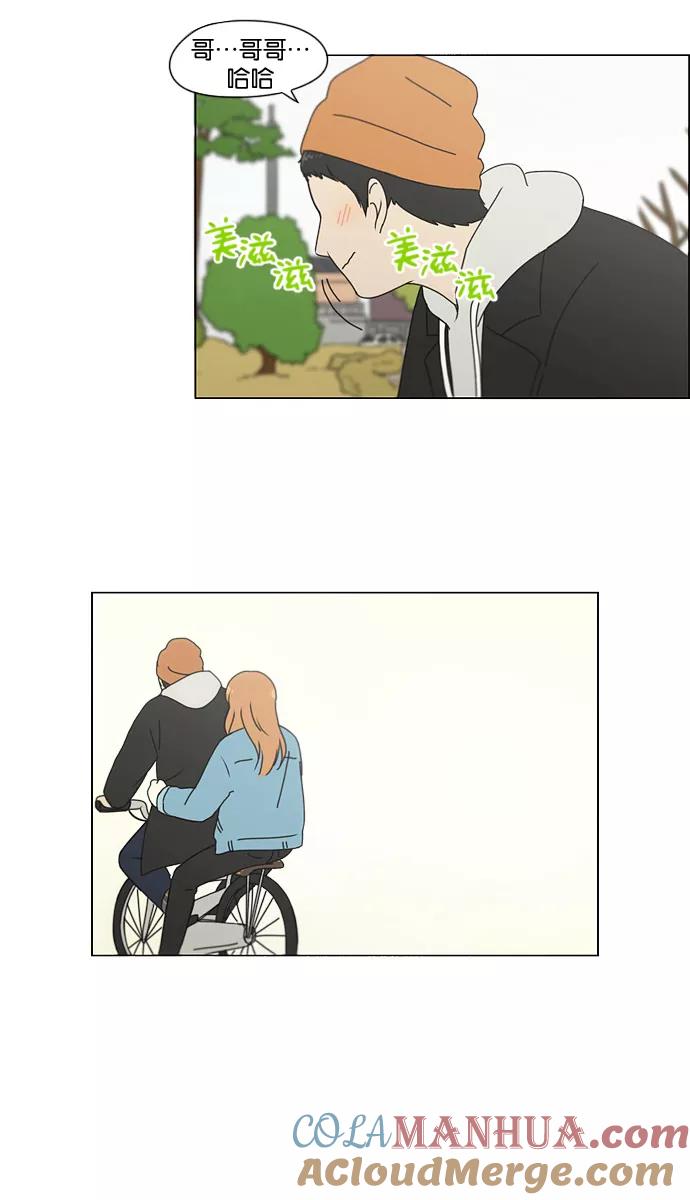 《恋爱革命》[第137话] 学习能让你在将来找到更好的伴侣(4) 第9页