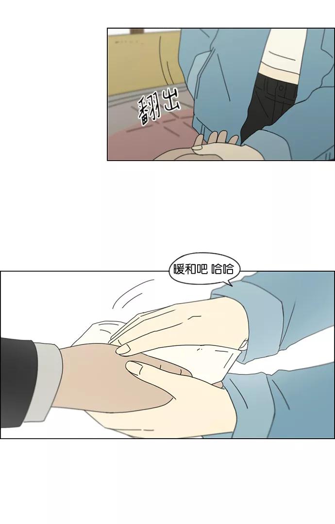 《恋爱革命》[第137话] 学习能让你在将来找到更好的伴侣(4) 第16页