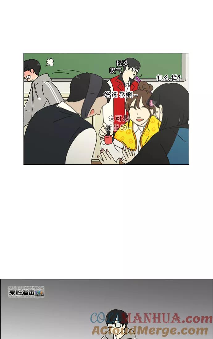 《恋爱革命》[第137话] 学习能让你在将来找到更好的伴侣(4) 第43页