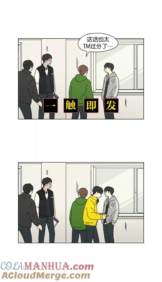 《恋爱革命》[第137话] 学习能让你在将来找到更好的伴侣(4) 第27页