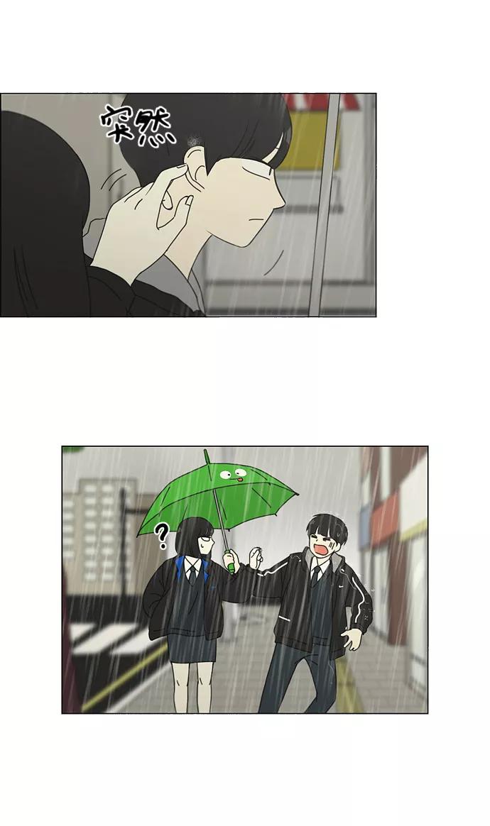 《恋爱革命》[第138话] 交叉点 第12页