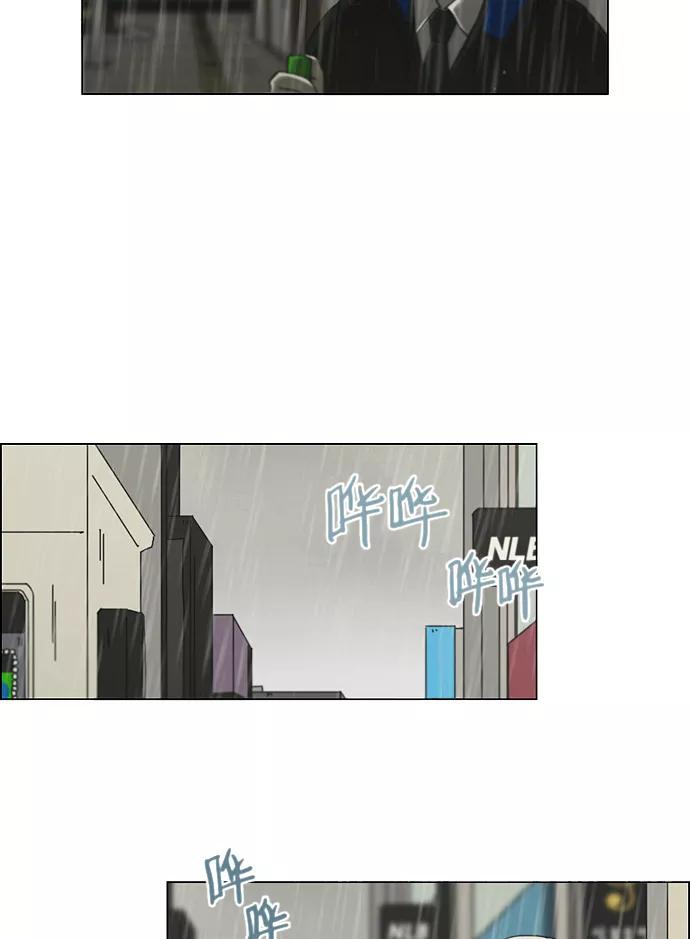 《恋爱革命》[第138话] 交叉点 第18页