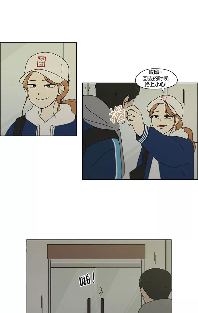 《恋爱革命》[第138话] 交叉点 第33页