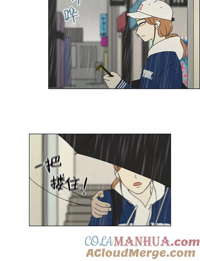 《恋爱革命》[第138话] 交叉点 第19页