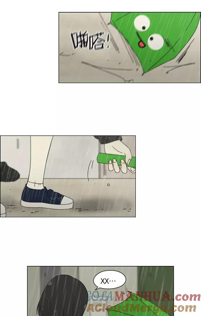 《恋爱革命》[第138话] 交叉点 第16页