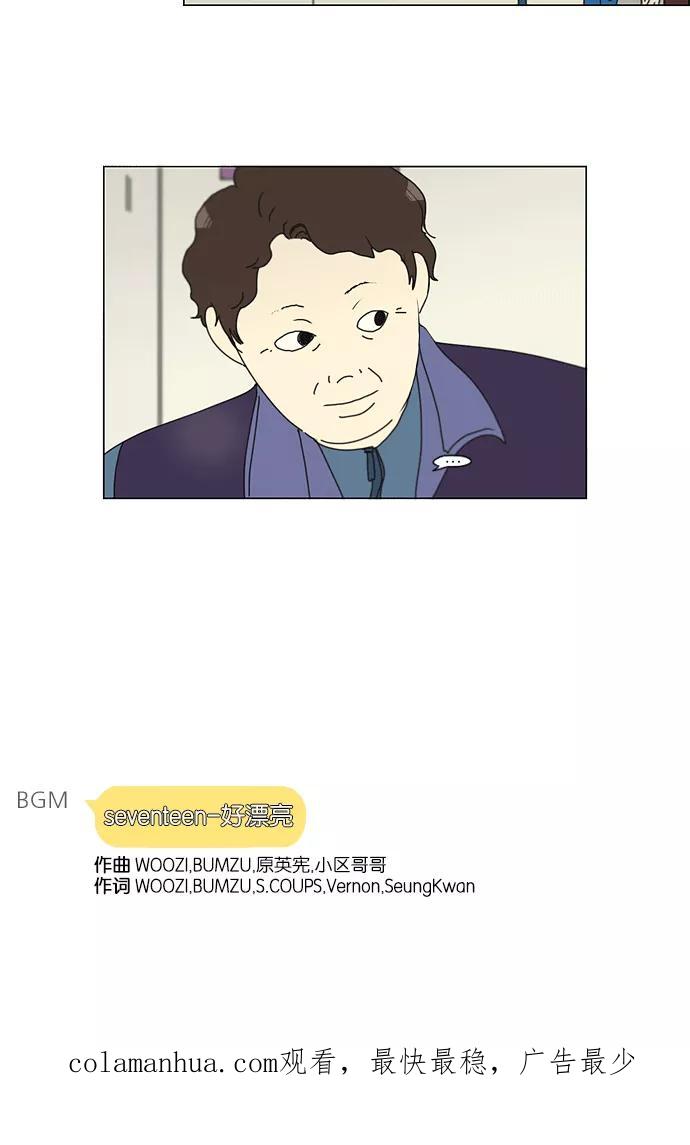 《恋爱革命》[第139话] 追击!6节课 第57页