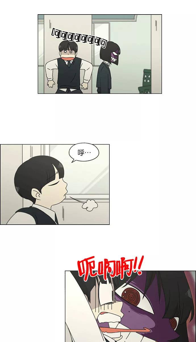 《恋爱革命》[第139话] 追击!6节课 第29页
