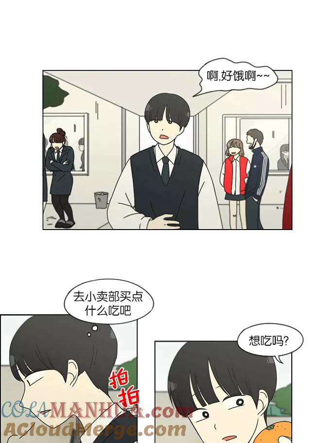 《恋爱革命》[第139话] 追击!6节课 第25页