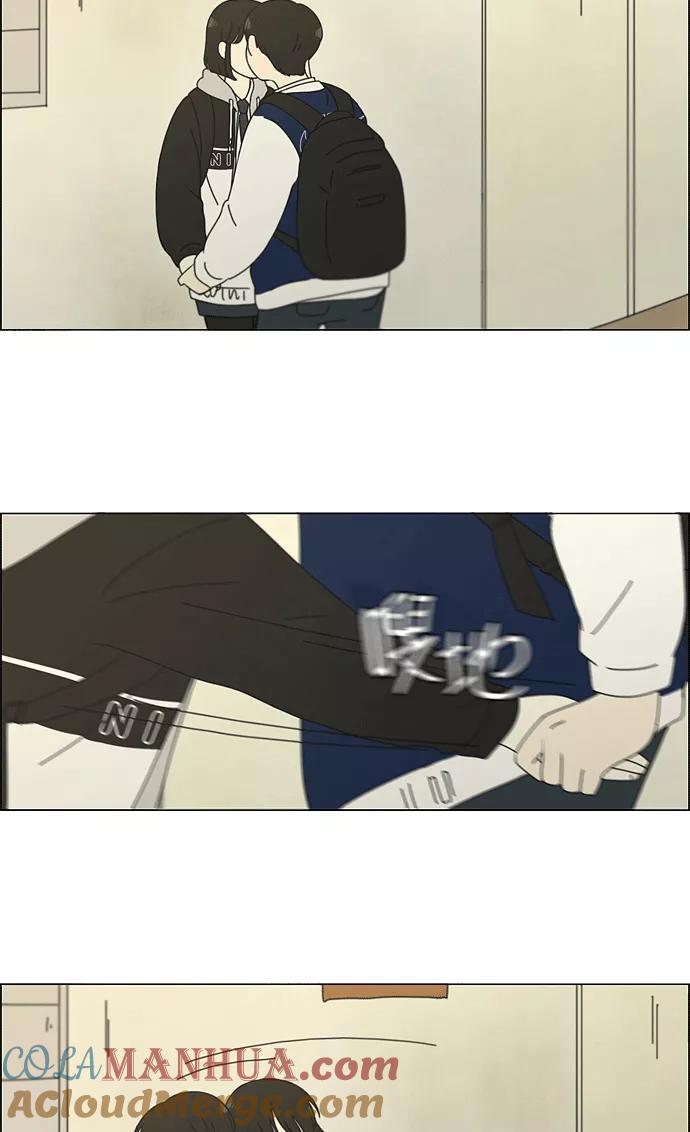 《恋爱革命》[第139话] 追击!6节课 第49页