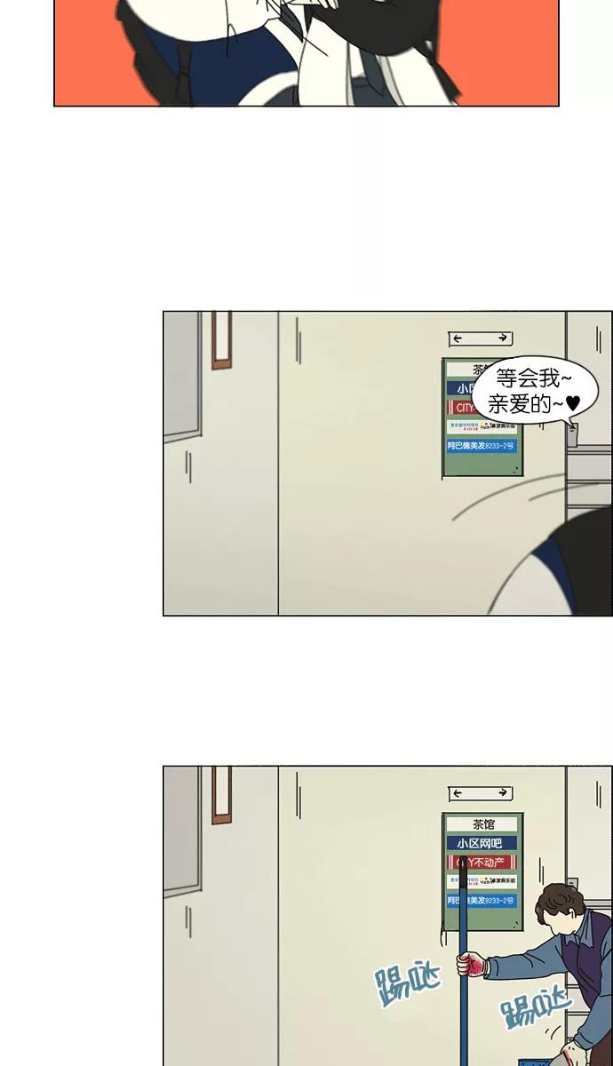 《恋爱革命》[第139话] 追击!6节课 第56页